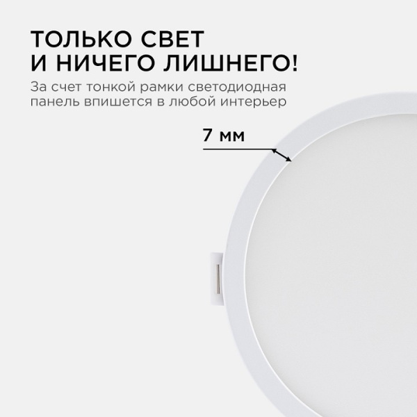 Встраиваемый светильник Apeyron Electrics  06-18
