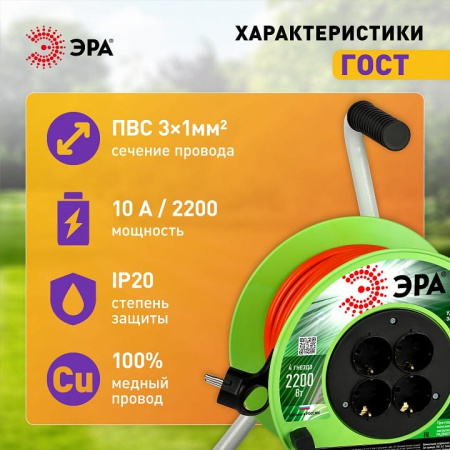 Удлинитель Эра  RP-4e-3х1.0-30m