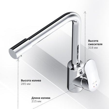 Смеситель для кухни AM.PM Like F8005700