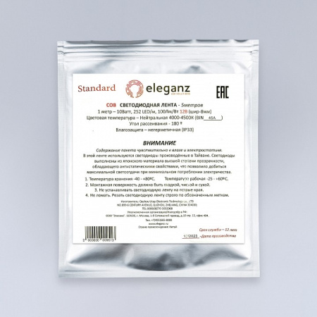 Лента светодиодная Eleganz 990092