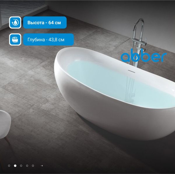 Акриловая ванна Abber 170x80 AB9236