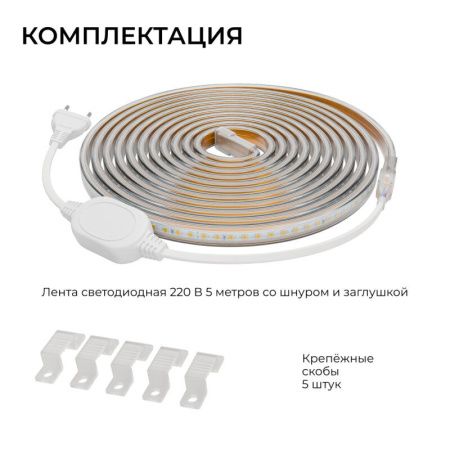 Лента светодиодная OGM  SL-67