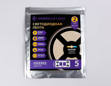 Лента светодиодная Ambrella Light GS GS3302