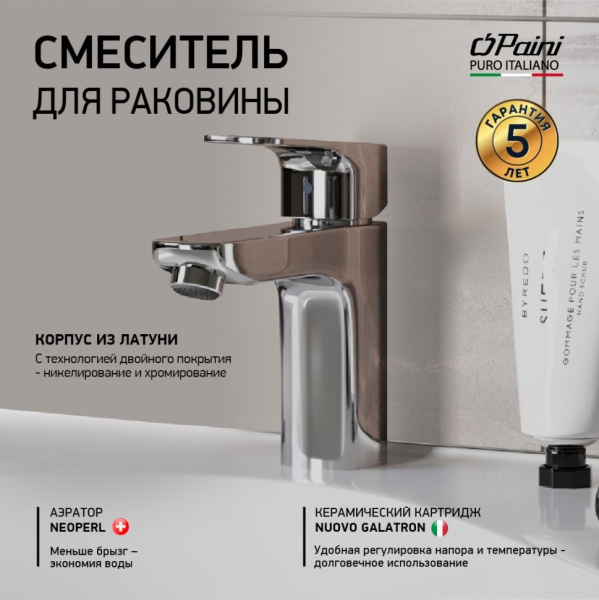 Смеситель для раковины Paini Viva Style P4CR205