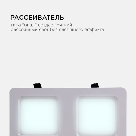 Встраиваемый светильник Apeyron Electrics  42-014