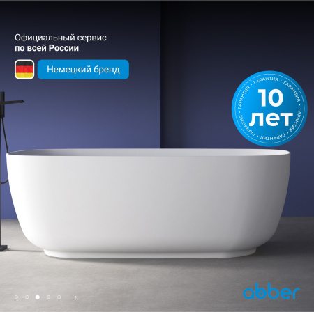 Акриловая ванна Abber 170x75 AB9260