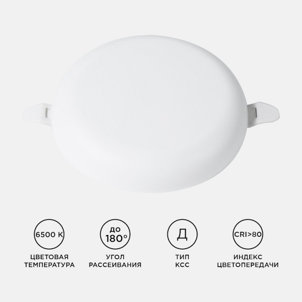 Встраиваемый светильник Apeyron Electrics  06-109