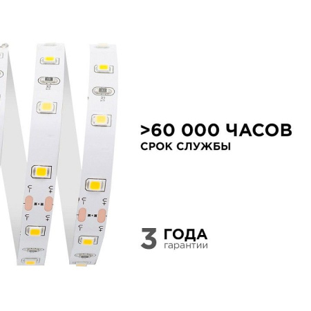 Лента светодиодная Apeyron Electrics  00-338