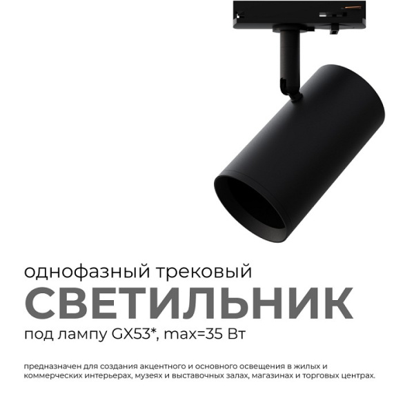 Светильник на штанге Apeyron Electrics  16-76