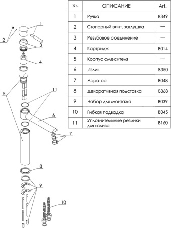 Смеситель для кухни WasserKRAFT A8137