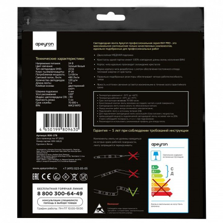 Лента светодиодная Apeyron Electrics  R00-378