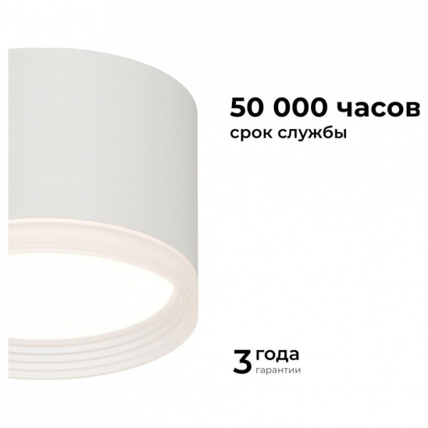 Накладной светильник Apeyron Electrics Nimbus 16-126