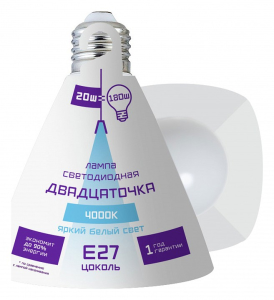 Лампа светодиодная Farlight Деcяточка E27 20Вт 4000K FAR000146