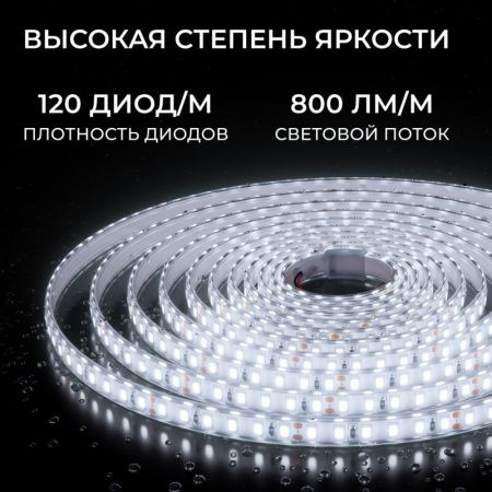 Лента светодиодная Apeyron Electrics  00-443