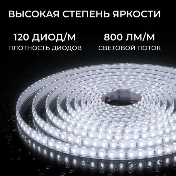 Лента светодиодная Apeyron Electrics  00-443
