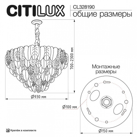 Подвесная люстра Citilux HASIENDA CL328190