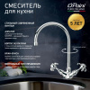 Смеситель для кухни Paini Ornellaia 87CR572KM
