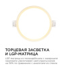 Встраиваемый светильник Apeyron Electrics  06-15