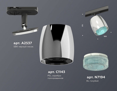 Светильник на штанге Ambrella Light XT XT1143010