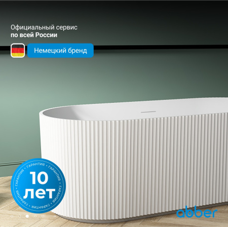 Акриловая ванна Abber 170x80 AB9325-1.7