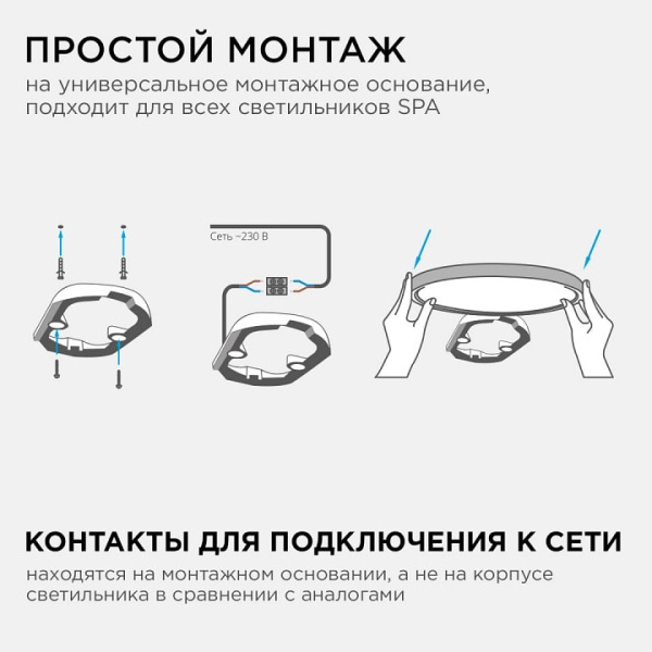 Накладной светильник Apeyron Electrics  18-146