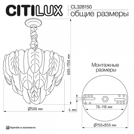 Подвесная люстра Citilux HASIENDA CL328150