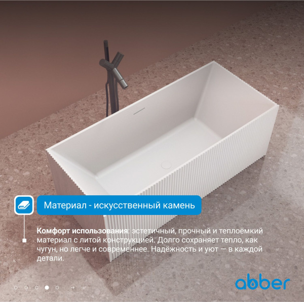 Ванна из искусственного камня Abber Stein 170x75 AS9602 белый матовый