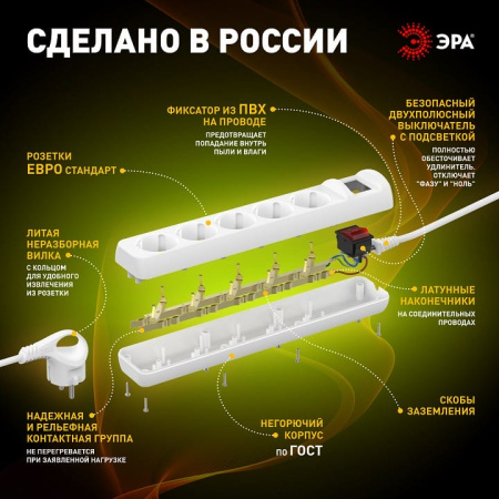 Удлинитель с выключателем Эра  U-5es-3m-3x1