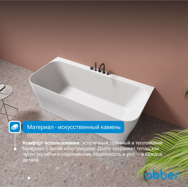 Ванна из искусственного камня Abber Stein 170x80 AS9616 белый матовый