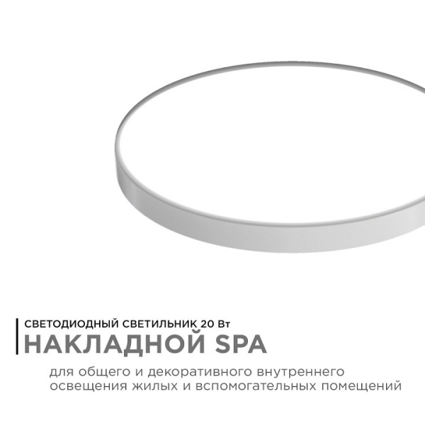 Накладной светильник Apeyron Electrics  18-142