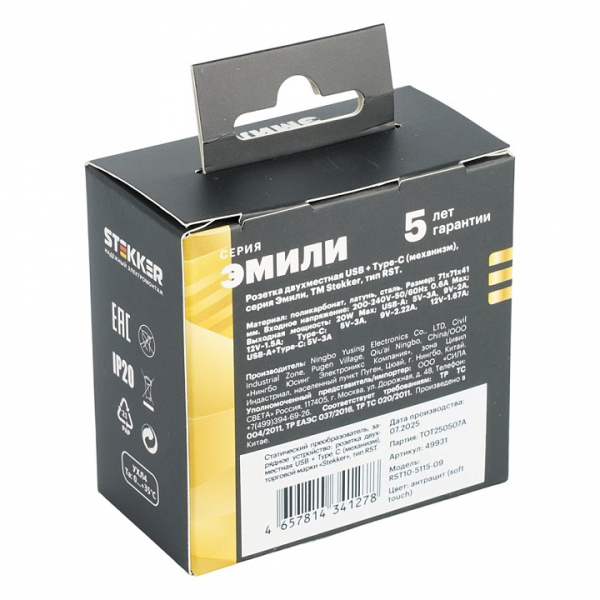 Розетка 2хUSB type A и C без рамки Stekker Эмили 49931