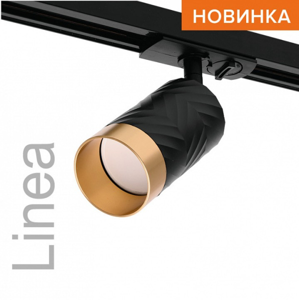 Светильник на штанге Wolta WTL-GU10 WTL-GU10/09BG