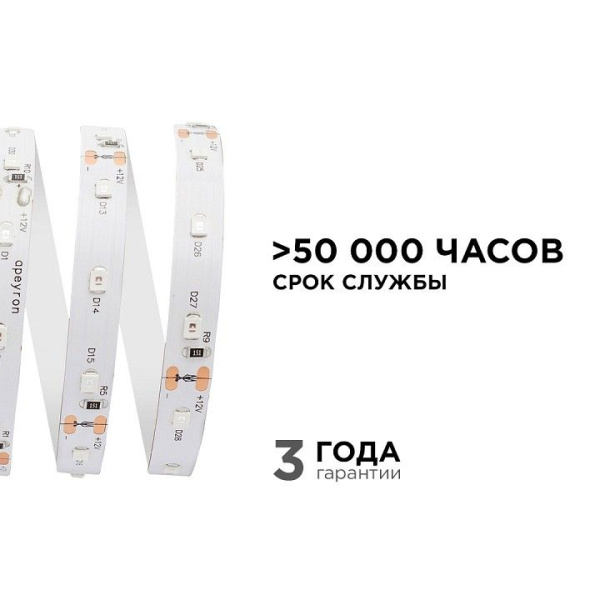 Лента светодиодная Apeyron Electrics Стандарт (в блистере) smd 3528 33BL
