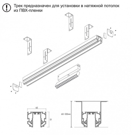 Трек встраиваемый Denkirs Slant TR2022-BK