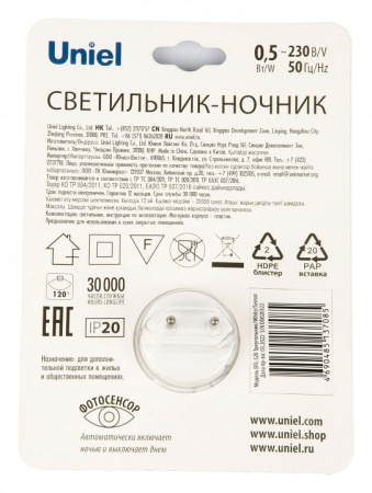 Ночник Uniel DTL-320 UL-00007223