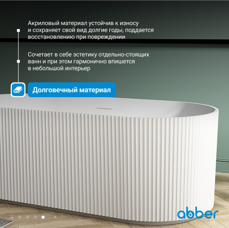 Акриловая ванна Abber 170x80 AB9325-1.7