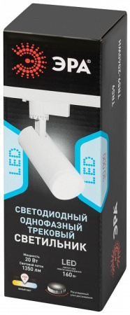 Светильник на штанге Эра TR59 2040 WH