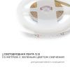 Лента светодиодная Apeyron Electrics  00-34