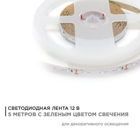 Лента светодиодная Apeyron Electrics  00-34