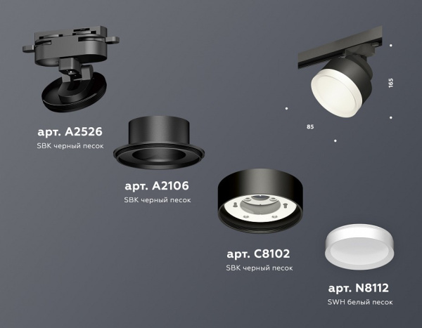 Светильник на штанге Ambrella Light XT XT8102001