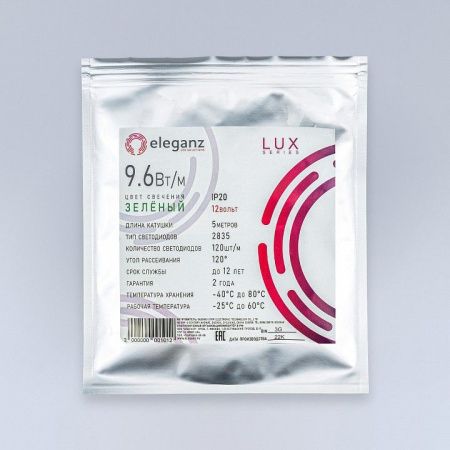 Лента светодиодная Eleganz LUX EL-LS-96G