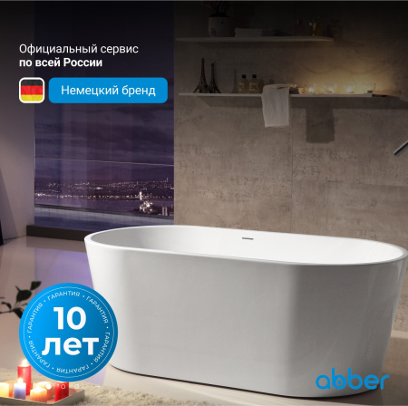 Акриловая ванна Abber 160x80 AB9203-1.6