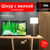Сетевой провод Эра  UX-3x0,75-2m-W