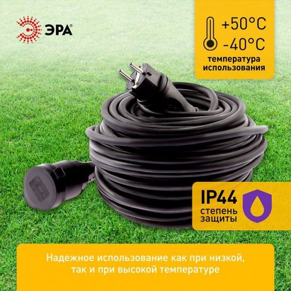Удлинитель Эра  UPx-1e-3x1,5-40m-IP44(KG)