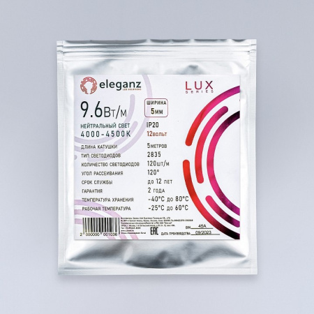Лента светодиодная Eleganz LUX EL-LS5M-96N