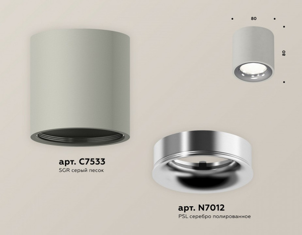 Накладной светильник Ambrella Light XS XS7533022