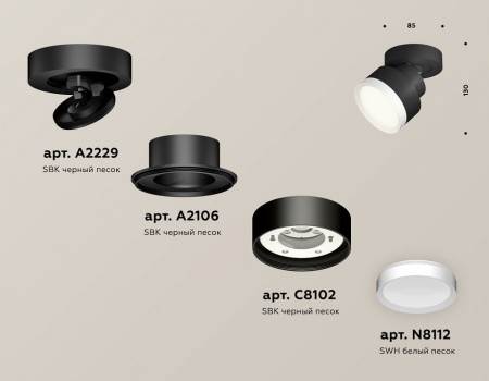 Спот Ambrella Light XM XM8102001