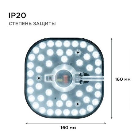 Модуль светодиодный Apeyron Electrics  02-29