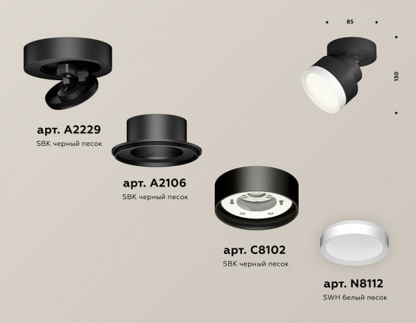 Спот Ambrella Light XM XM8102001