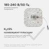 Модуль светодиодный Apeyron Electrics  02-54